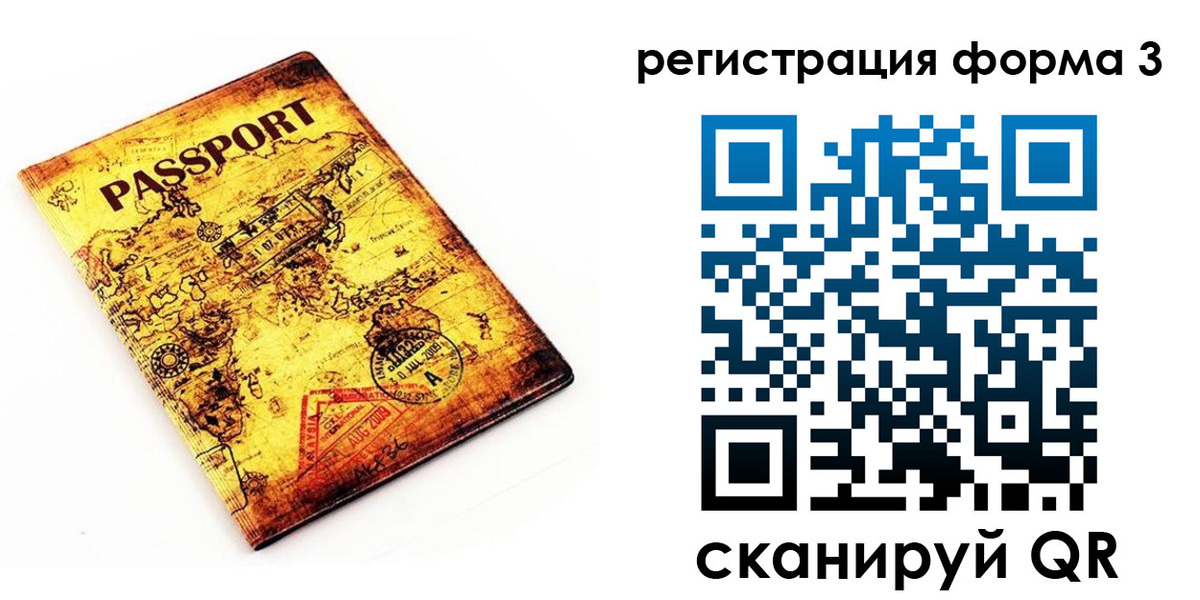 временная прописка в Шали
