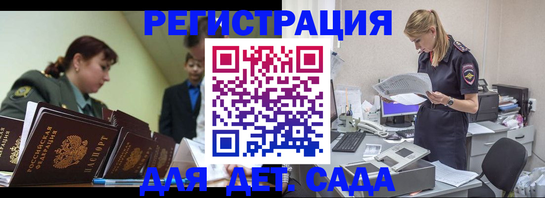 временная регистрация в квартире в Шали