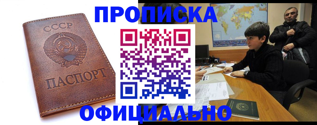 временная регистрация госуслуги в Шали